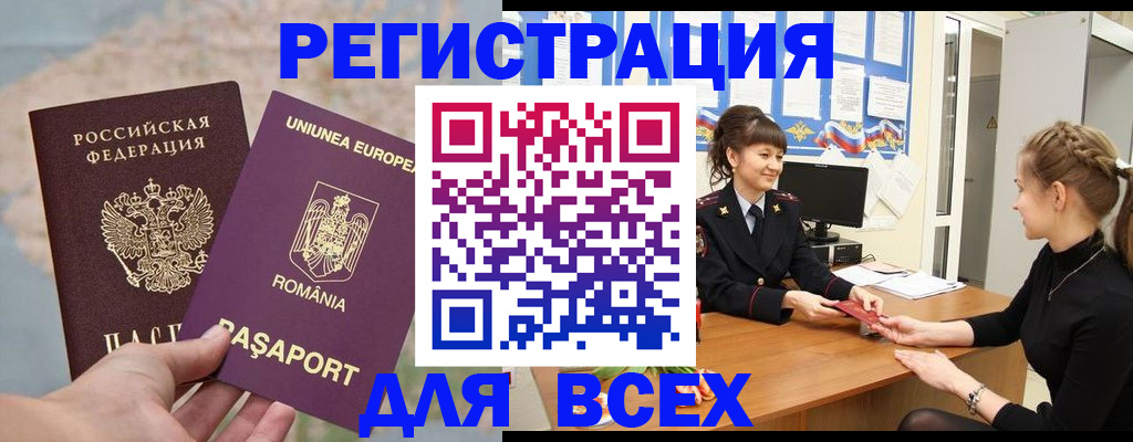 временная регистрация госуслуги в Карабаново