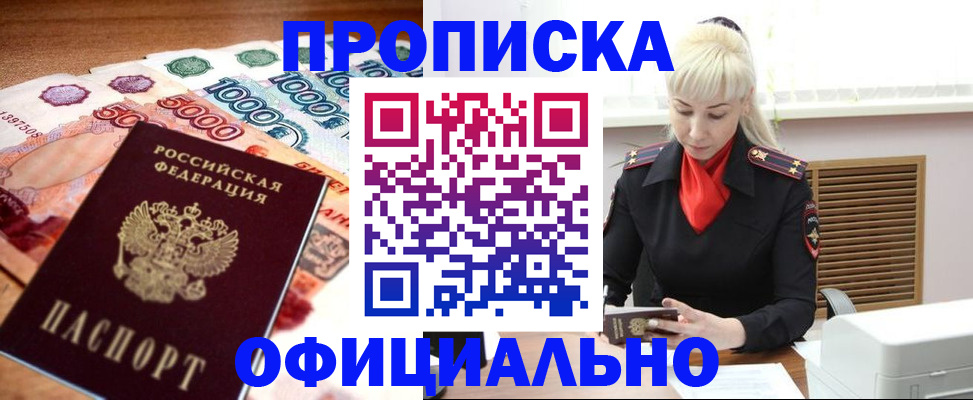 прописка поиск в Карабаново