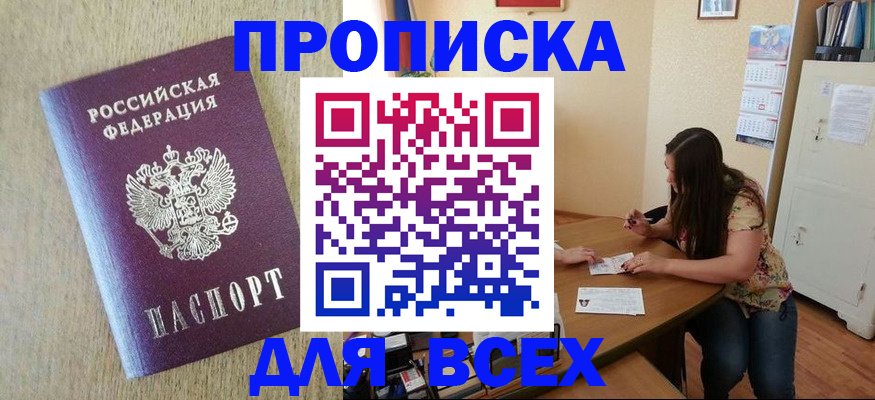 временная регистрация адрес в Карабаново