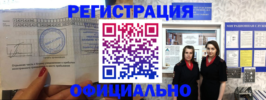 временная регистрация 2025 в Карабаново