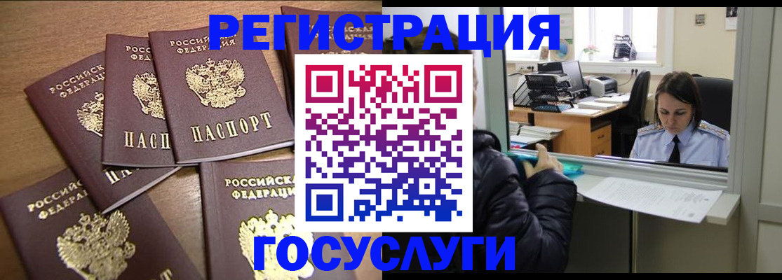 временная регистрация поиск в Карабаново